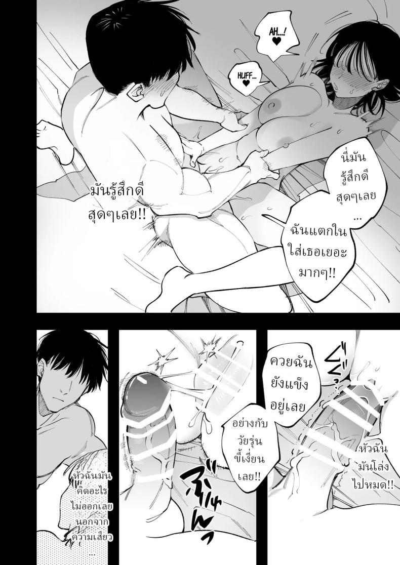 โดจิน ครูมุนาคาตะคลั่งรักครูใหม่